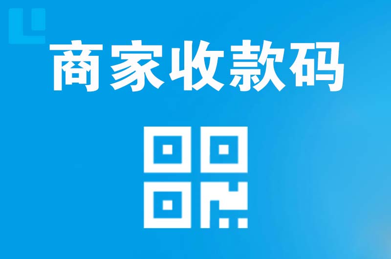 沙市拉卡拉商家收款码